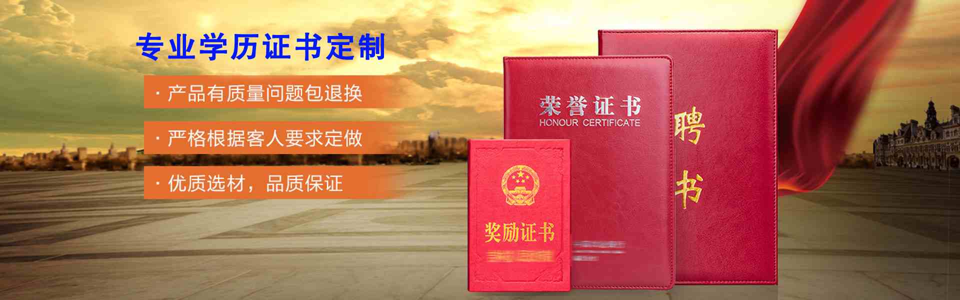 九州证件定制中心