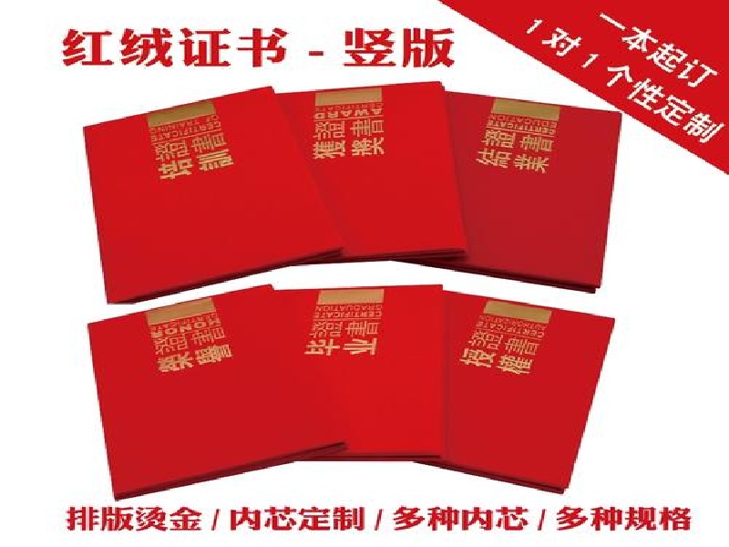 整套证照档案制作