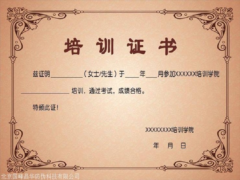 高仿汽车绿本制作