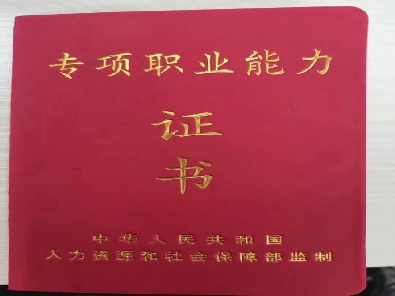 个人证件补办应急
