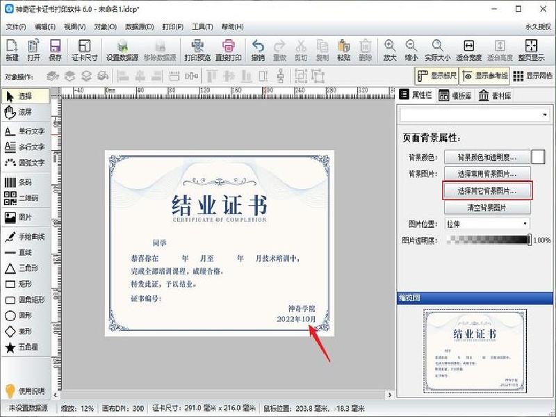 证件制作前需要准备哪些材料？一文讲清楚