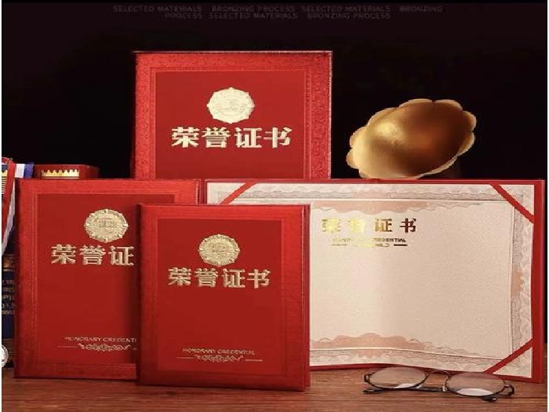 机动车登记证书制作